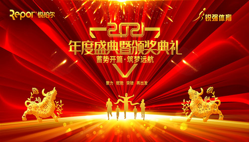 leyu.樂魚體育集團(tuán)召開主題為“蓄勢開篇 筑夢遠(yuǎn)航”的年度盛典暨頒獎(jiǎng)典禮