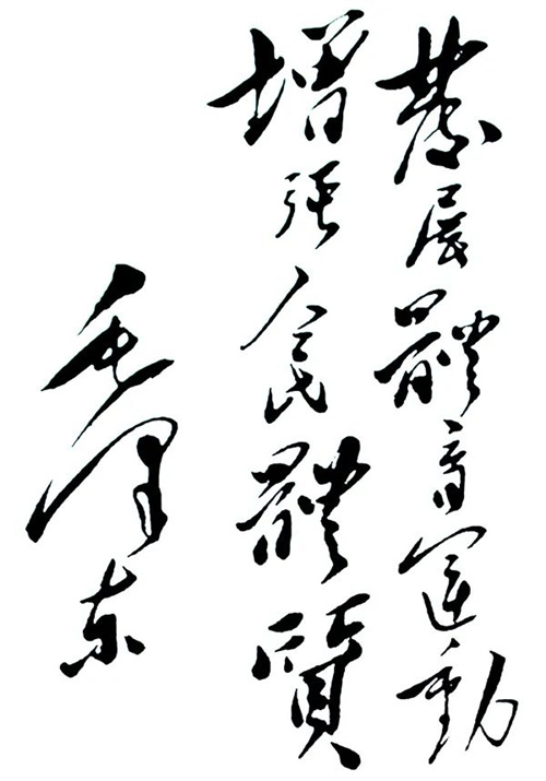 紀念“發展體育運動，增強人民體質”題詞70周年 leyu.樂魚體育初心依舊